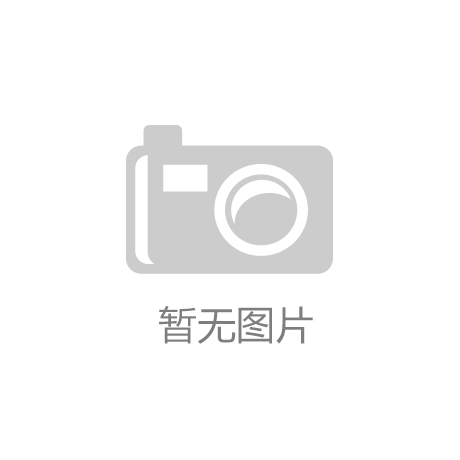 NG娱乐官网网页信赖品牌的气力 “2023中邦上市公司品牌500强”重磅揭橥